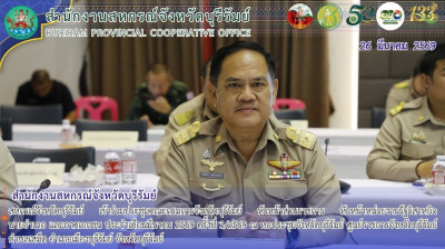สหกรณ์จังหวัดบุรีรัมย์ ... พารามิเตอร์รูปภาพ 1